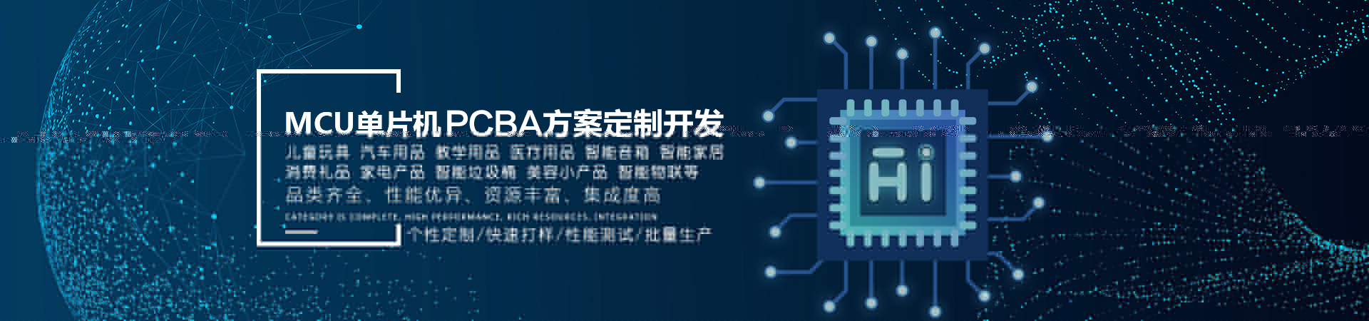 單片機(jī)PCBA控制板定制開(kāi)發(fā)