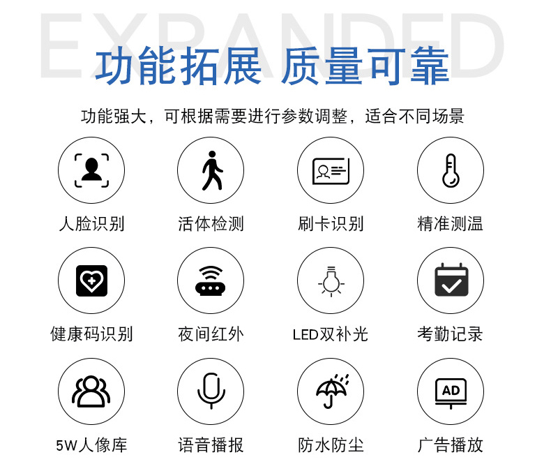 學(xué)校商場小區(qū)車站疫情防控人員進出登記管理系統(tǒng)方案 學(xué)校商場小區(qū)車站疫情防控人員進出登記管理系統(tǒng)方案