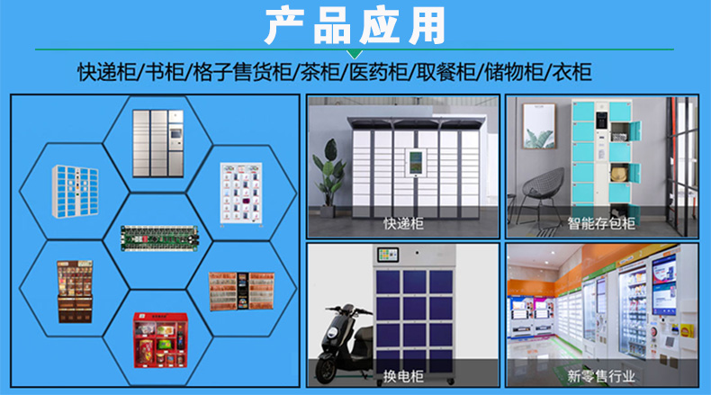 智能電子柜24路鎖控板現(xiàn)貨供應格子柜軟件管理系統(tǒng)開發(fā)小程序定制快遞寄存外賣取餐手機充電柜電磁鎖控制板 智能電子柜24路鎖控板現(xiàn)貨供應格子柜軟件管理系統(tǒng)開發(fā)小程序定制快遞寄存外賣取餐手機充電柜電磁鎖控制板